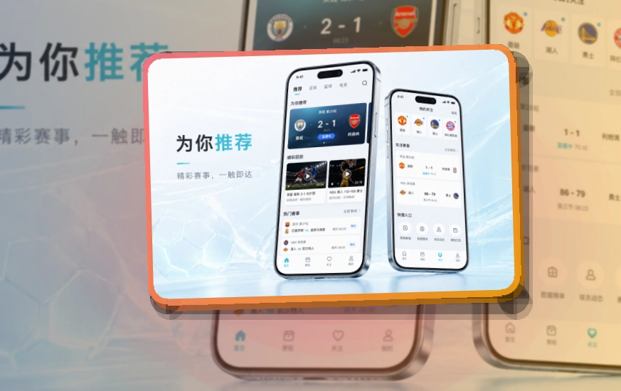 欧博官网 App使用说明，今日比赛适合常用收藏 页面展示