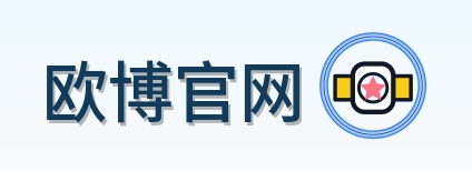 欧博官网 Logo
